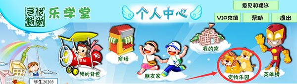 看狐小妹漫课堂，让孩子轻松学数学知识点；听数学故事、数学从此不再枯燥。