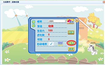 在宠物乐园,不必担心小学生整天玩游戏怎么办这个问题并且也提高小学生数学的兴趣。