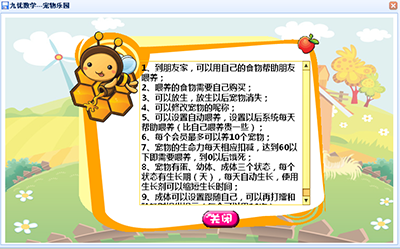 劳逸结合的过程中通过此类的儿童益智小游戏 大大的激发了孩子的积极性且提高兴趣。