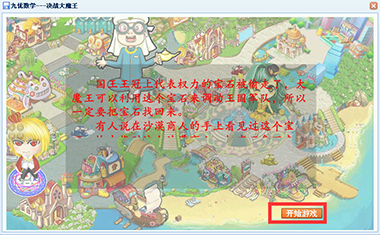 孩子是带着兴趣去做题目的，自然学的开心，当然就会主动学习，提高兴趣