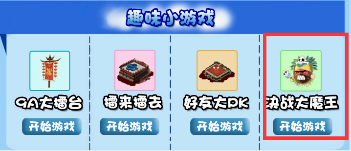 有哪些适合小学生玩的益智游戏？决战大魔王，让孩子提高兴趣同时也达到做题练习的目的