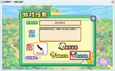 做题游戏化，孩子抢着做，快乐学数学，让孩子在主动学习，提高成绩
