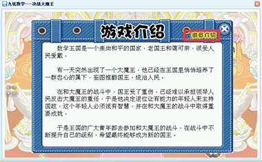 增加孩子对学习的兴趣，让孩子轻松学数学，孩子不再讨厌数学，自然会提高学习成绩。