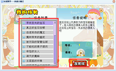 增加孩子对学习的兴趣，让孩子轻松学数学，孩子不再讨厌数学，自然会提高学习成绩。