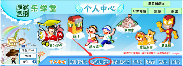 看狐小妹漫课堂，让孩子轻松学数学知识点；听数学故事、数学从此不再枯燥