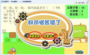 成绩表清晰的记录了孩子做测试的成绩情况，让孩子在数学考试中不断进步提高学习成绩