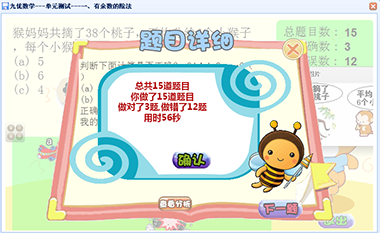 成绩表清晰的记录了孩子做测试的成绩情况，让孩子在数学考试中不断进步提高学习成绩