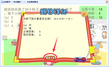 成绩表清晰的记录了孩子做测试的成绩情况，让孩子在数学考试中不断进步提高学习成绩
