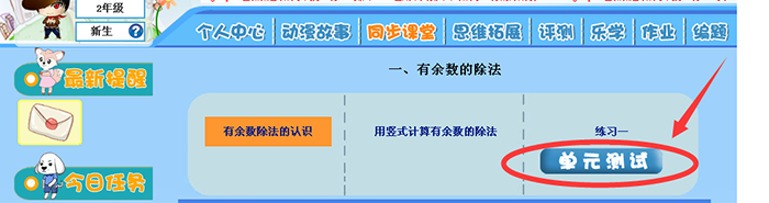 优质的数学学习方法让孩子在考试做计算题的时候有一个循序渐进的慢慢进步的过程