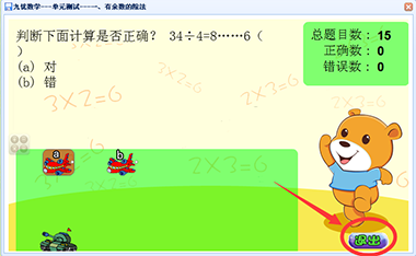 多种的答题方法让孩子提高兴趣，并让孩子在数学考试中不断进步提高学习成绩
