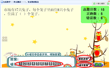 多种的答题方法让孩子提高兴趣，并让孩子在数学考试中不断进步提高学习成绩