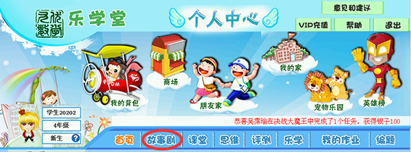 看狐小妹漫课堂，让孩子轻松学数学知识点；听数学故事、数学从此不再枯燥