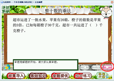 怎么学好小学数学？小学趣味数学，数学故事，同步课堂，试卷分析，数学游戏，等你玩