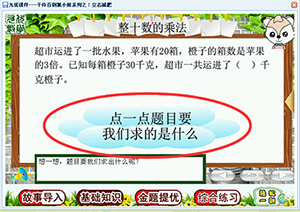 金题提优在基础知识的基础上，加以拓展，让孩子掌握一个正确的解题和学习方法。