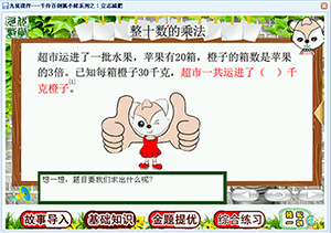 金题提优在基础知识的基础上，加以拓展，让孩子掌握一个正确的解题和学习方法。