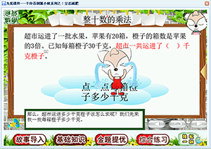 金题提优在基础知识的基础上，加以拓展，让孩子掌握一个正确的解题和学习方法。