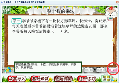 怎么学好小学数学？小学趣味数学，数学故事，同步课堂，试卷分析，数学游戏，等你玩