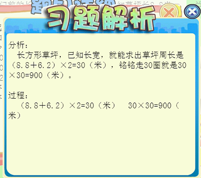 狐小妹漫课堂，让孩子轻松学数学知识点；听数学故事、数学从此不再枯燥
