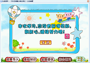 狐小妹漫课堂，让孩子轻松学数学知识点；听数学故事、数学从此不再枯燥