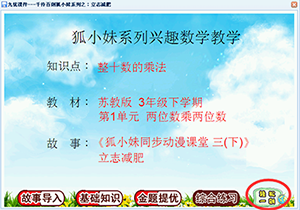 怎么学好小学数学？小学趣味数学，数学故事，同步课堂，试卷分析，数学游戏，等你玩