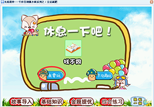 怎么学好小学数学？小学趣味数学，数学故事，同步课堂，试卷分析，数学游戏，等你玩