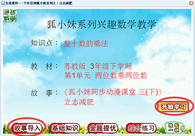 小学教材全解，数学知识点讲解，同步小学教材，快速提高小学数学成绩