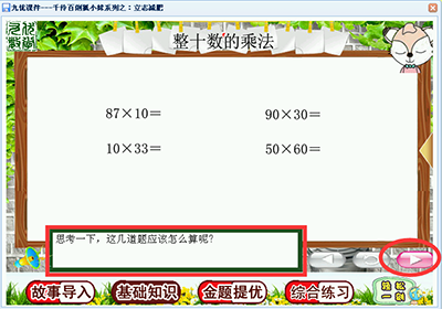 怎么学好小学数学？小学趣味数学，数学故事，同步课堂，试卷分析，数学游戏，等你玩