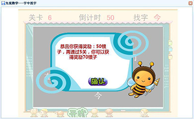 通过趣味数学小游戏，锻炼孩子的反应力，在玩的同时让孩子对数学学习提高学习兴趣。