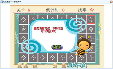 让孩子对学习提高兴趣，锻炼孩子的反应力，提高学习能力，在日后能够更轻松的学习。