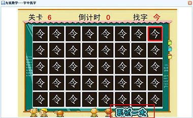 通过趣味小游戏锻炼孩子的反应力，培养正确良好的反应力，提高学习能力，提高学习成绩。