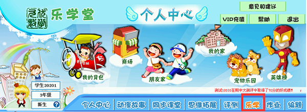 同学朋友一起学，激发孩子的学习动力，让孩子主动学习数学。数学学习变轻松