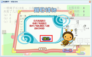 发孩子的学习兴趣，激发孩子的学习动力，让孩子主动学习，学习不再枯燥
