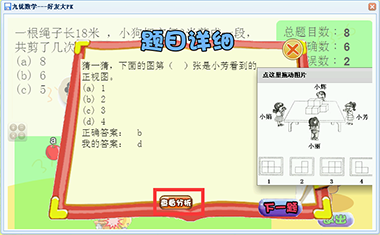 发孩子的学习兴趣，激发孩子的学习动力，让孩子主动学习，学习不再枯燥