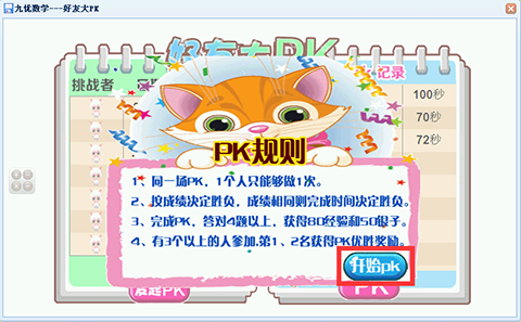 孩子小学数学成绩下降怎么办？快来乐学堂数学学习平台，训练思维，快速提高成绩
