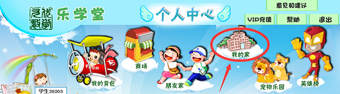 狐小妹漫课堂，让孩子轻松学数学知识点；听数学故事、数学从此不再枯燥