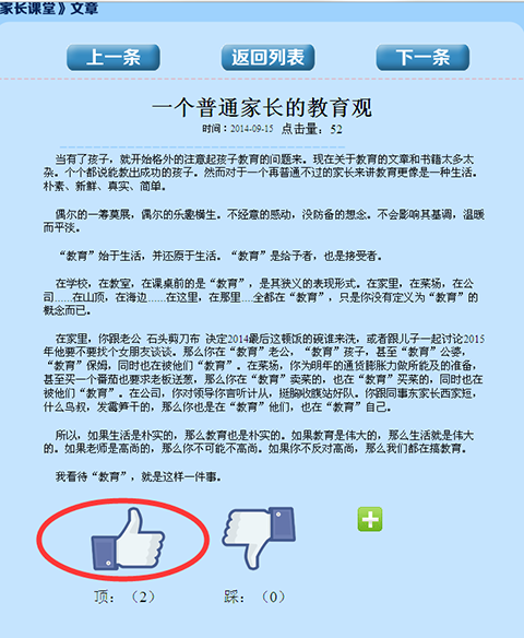 现在小学生不喜爱学习怎么办？家长在乐学堂里面相互交流，帮助孩子提高学习成绩。