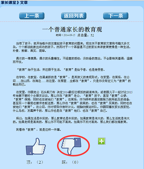 家长在乐学堂提出关于小学生数学的问题家长们一起解决，帮助孩子提高数学成绩。