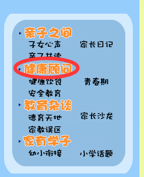 家长课堂的文章帮助家长融合跟孩子的关系，让孩子轻松学数学，帮助孩子提高学习成绩。