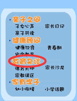 家长课堂的优秀文章不仅能让孩子轻松学数学，提高数学成绩，也能融合家长跟孩子的关系。