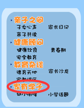 家长间互相交流小学数学教育心得，加强亲子互动，帮助孩子提高学习成绩 。