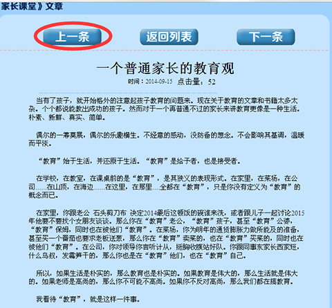 家长在教育过程中遇到怎样轻松学数学、提高提高学习能力等问题，乐学堂都可以帮助你。