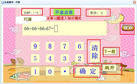 有效提高学习成绩，数学难题会越来越少，所以要提高小学数学的成绩方法是关键。
