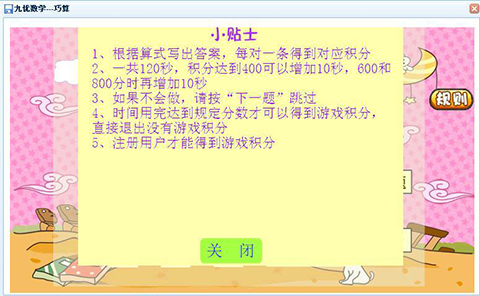 只有帮助孩子找出数学成绩不好的原因，孩子才能轻松的提高学习成绩。