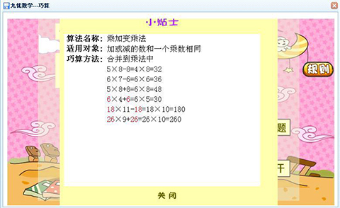 了解孩子的学习情况及对数学知识点的掌握程度，教会孩子数学学习的方法。