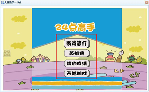 对孩子进行数学辅导，快速提高数学成绩。智能学习系统，让学习更科学。