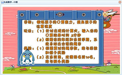 来狐小妹动漫课堂，让孩子轻松学数学知识点；听数学故事、数学从此不再枯燥。