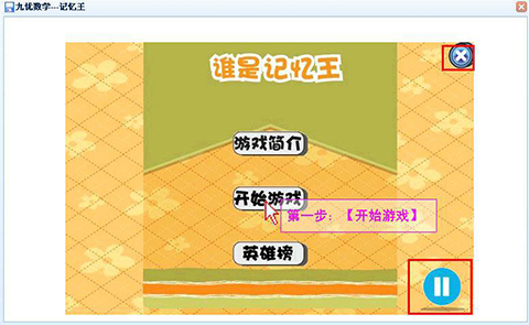 帮助孩子掌握正确的数学学习方法，从而轻松提高学习成绩，孩子越来越自信。