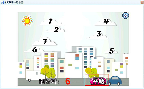 记忆力强的孩子，学习总能够无往不利。养成正确的数学学习方法，提高数学能力。