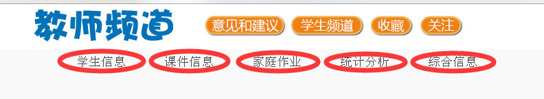在教师频道里都有相应年级的数学趣题，让孩子掌握数学知识点快，帮助孩子提高成绩。