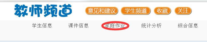 方便快捷的乐学堂在里给孩子布置数学作业，节约老师的时间提高学习效率。